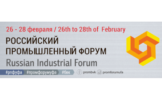 В Уфе обсудят специфику промышленной революции в России