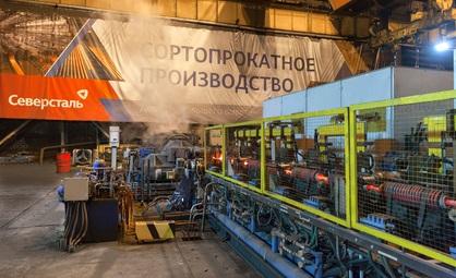 «Северсталь» объявляет о строительстве сортопроволочного стана в сортопрокатном производстве ЧерМК 
