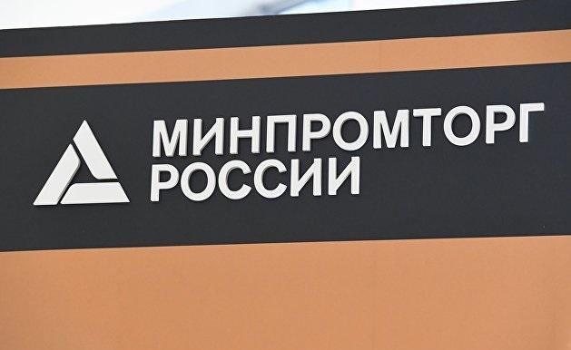 Минпромторг оценил риски роста экспортных пошлин на металлы