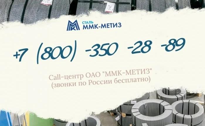 На ММК-МЕТИЗ действует единый Call-центр с целью улучшения сервиса и качества обслуживания клиентов