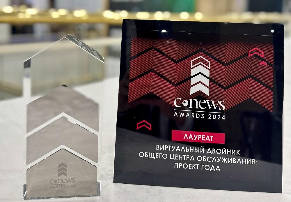 Реализованный на ММК проект цифровой бизнес-аналитики отмечен на премии CNews Awards