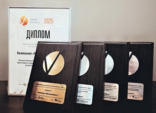Металлоинвест вновь признан лидером корпоративной благотворительности России