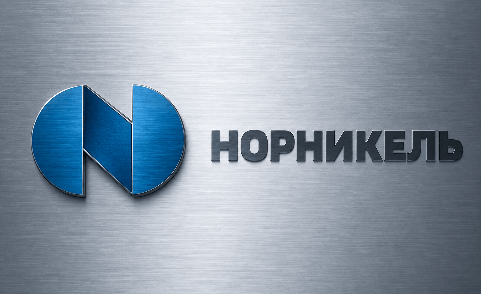 Акции «Норникеля» выросли на фоне информации о выплате дивидендов